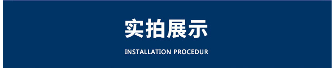 产物实拍展现